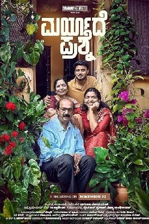فيلم Maryade Prashne 2024 مترجم اون لاين