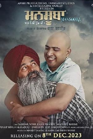 مشاهدة فيلم Mansooba 2024 مترجم اون لاين