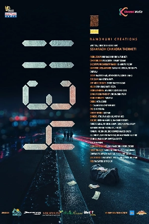 مشاهدة فيلم 1134 2024 مترجم اون لاين