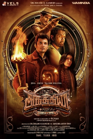 مشاهدة فيلم Aghathiyaa 2025 مترجم اون لاين