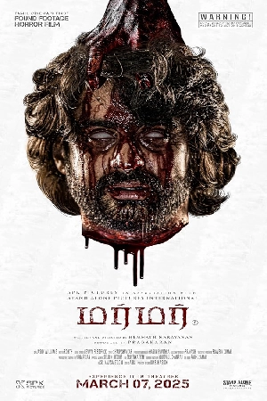 مشاهدة فيلم Murmur 2025 مترجم HD