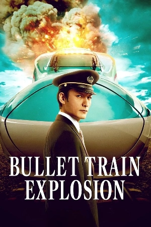فيلم Bullet Train Explosion 2025 مترجم بجودة HD