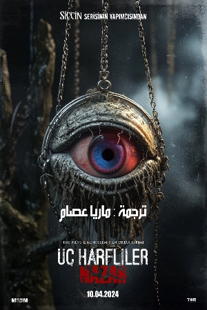 فيلم Üç Harfliler Nazar 2024 مترجم بجودة HD