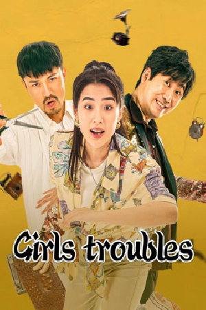 فيلم Girls Troubles 2025 مترجم اون لاين