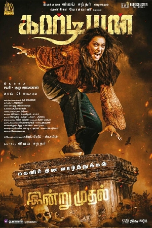 مشاهدة فيلم Guardian 2024 مترجم اون لاين