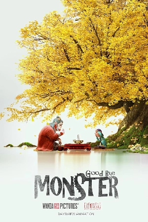 فيلم Goodbye Monster 2022 مترجم HD
