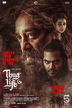 فيلم Thug Life 2025 مترجم بجودة HD