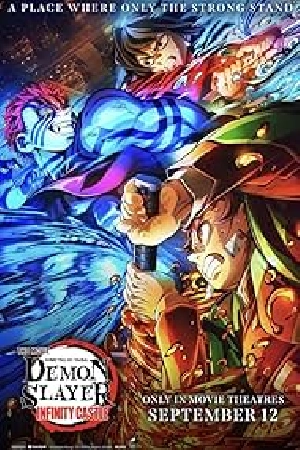 فيلم قاتل الشياطين القلعة اللانهائية 2025 مترجم اون لاين