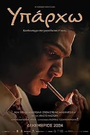 مشاهدة فيلم Stelios 2024 مترجم بجودة HD