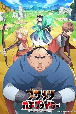 انمي Busamen Gachi Fighter 2025 مترجم HD