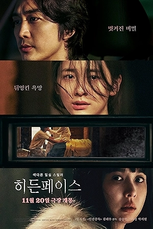 فيلم Hidden Face 2024 مترجم اون لاين