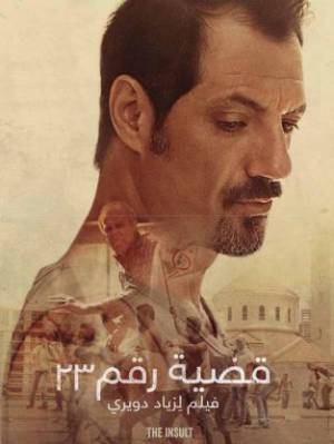 فيلم قضيه رقم 23 2017 اون لاين