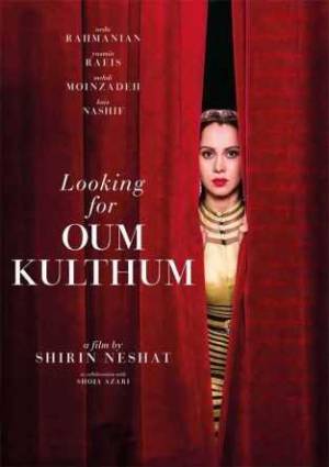 فيلم البحث عن ام كلثوم 2017 اون لاين