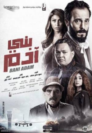 فيلم بني آدم 2019 HD