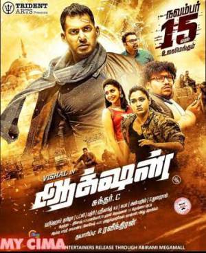 مشاهدة فيلم Action 2019 مترجم اون لاين