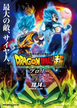 فيلم Dragon Ball Broly 2018 مترجم اون لاين
