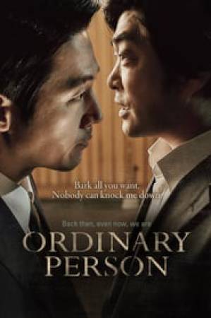 فيلم Ordinary Person 2017 مترجم اون لاين