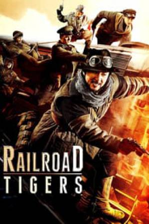 فيلم Railroad Tigers 2016 مترجم بجودة HD