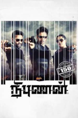 مشاهدة فيلم Nibunan 2017 مترجم اون لاين