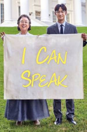 فيلم I Can Speak 2017 مترجم اون لاين