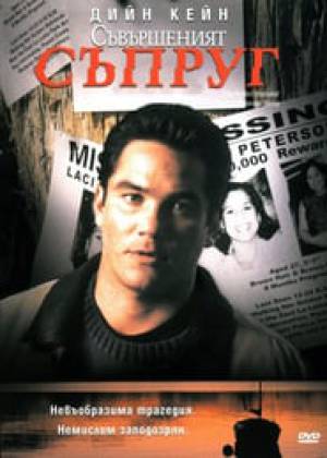 فيلم The Perfect Husband 2004 مترجم بجودة HD