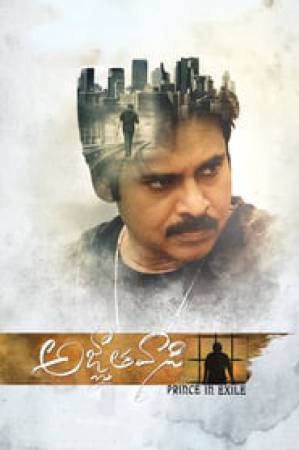 مشاهدة فيلم Agnyaathavaasi 2018 مترجم HD