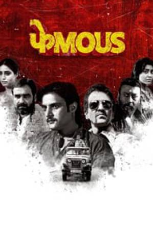 مشاهدة فيلم Phamous 2018 مترجم اون لاين