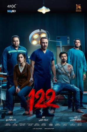 مشاهدة فيلم 122 2019 مترجم اون لاين