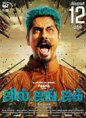 فيلم Jil Jung Juk 2016 مترجم اون لاين