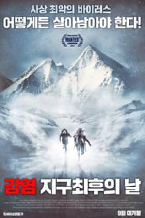 فيلم Mountain Fever 2017 مترجم اون لاين