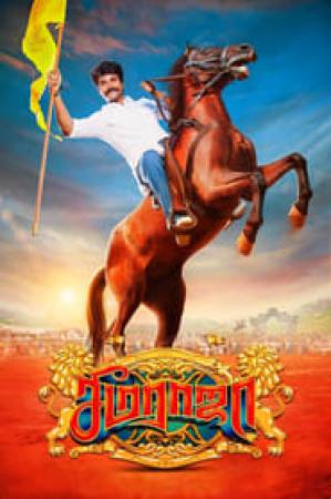 مشاهدة فيلم Seemaraja 2018 مترجم اون لاين