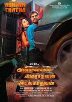 فيلم Anbanavan Asaradhavan Adangadhavan 2017 مترجم HD