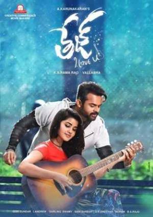 فيلم Tej I Love You 2018 مترجم اون لاين