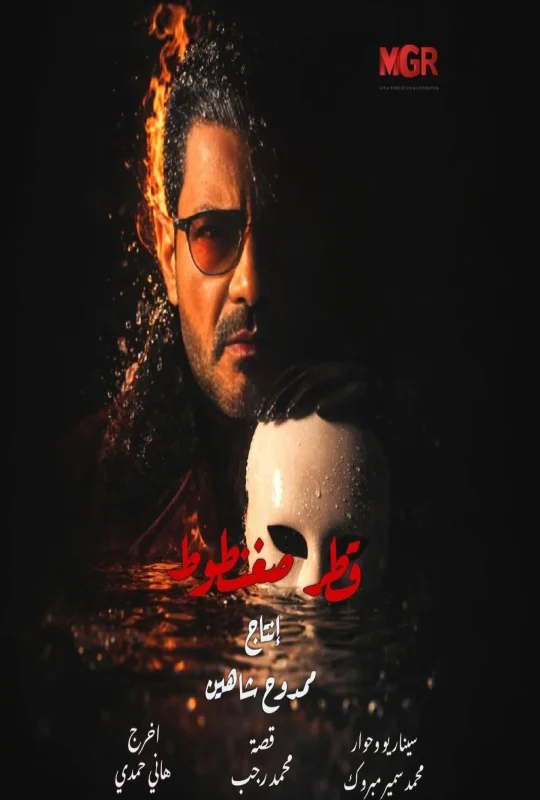 مسلسل قطر صغنطوط الموسم الأول حلقة 3 بجودة HD