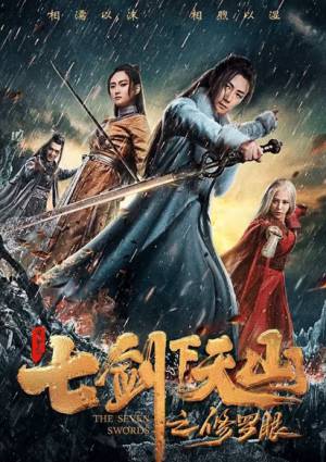 فيلم The Seven Swords 2019 مترجم اون لاين
