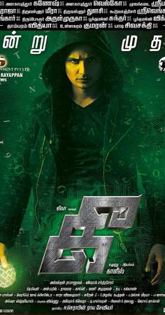 مشاهدة فيلم Kee 2019 مترجم اون لاين