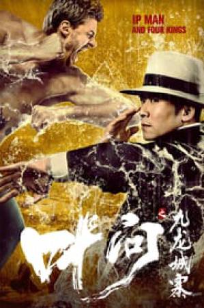 فيلم Ip Man and Four Kings 2019 مترجم اون لاين