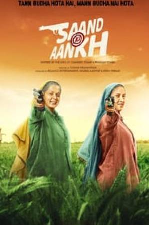 فيلم Saand Ki Aankh 2019 مترجم اون لاين