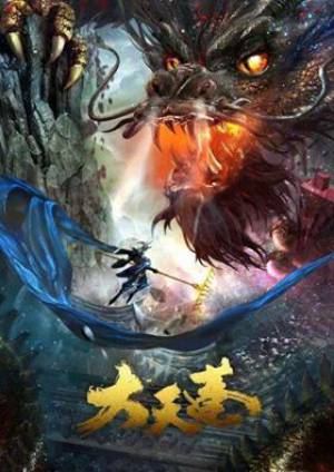 فيلم Big Awning 2020 مترجم اون لاين