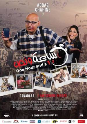 فيلم 2 ساعة ونص 2019 بجودة HD