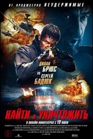 فيلم Search and Destroy 2020 مترجم اون لاين