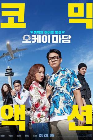 فيلم Okay Madam 2020 مترجم اون لاين