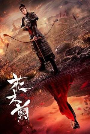 فيلم Hua Mulan 2020 مترجم HD