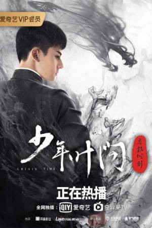 فيلم Young Ip Man Crisis Time 2020 مترجم اون لاين