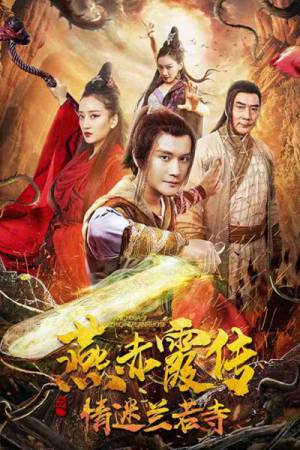 فيلم Story of Yan Chixia Love in Lan Ruo Temple 2020 مترجم بجودة HD
