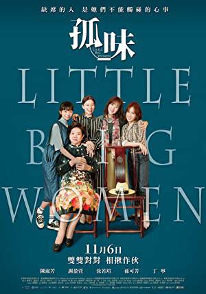 فيلم Little Big Women 2020 مترجم بجودة HD