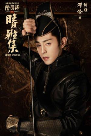 فيلم The Yin Yang Master Dream of Eternity 2020 مترجم اون لاين