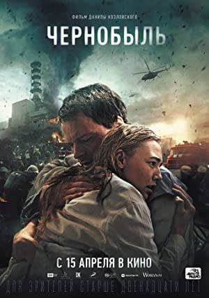 مشاهدة فيلم Chernobyl 2021 مترجم اون لاين