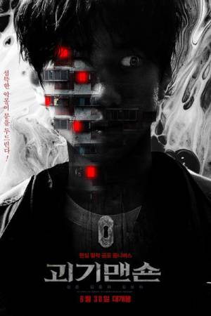 فيلم Ghost Mansion 2021 مترجم اون لاين