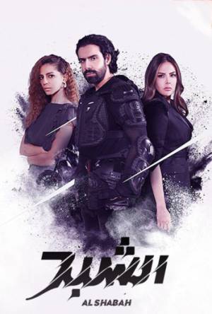 مشاهدة فيلم الشبح 2021 اون لاين